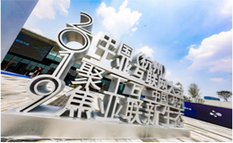 2019中国(杭州)工业互联网大会,和记娱乐官网app董事长分享“中小企业数字化发展之路”