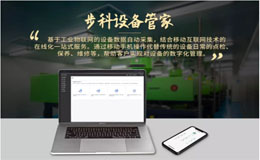 和记娱乐官网app设备管家图鉴