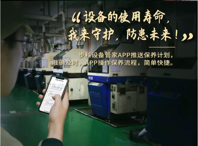 和记娱乐官网app设备管家, 工业物联网方案, 设备管理软件,