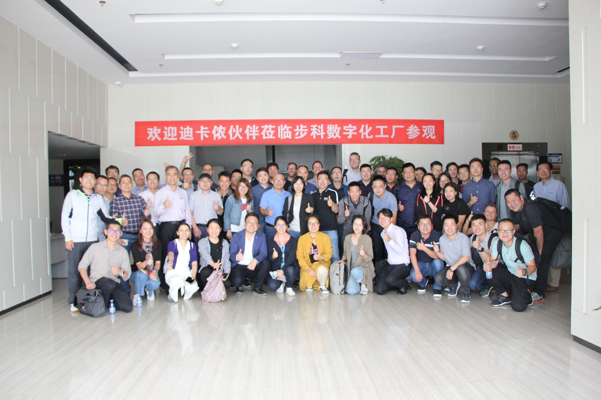 迪卡侬莅临和记娱乐官网app|探访和记娱乐官网app数字化工厂，共绘智能制造新画卷