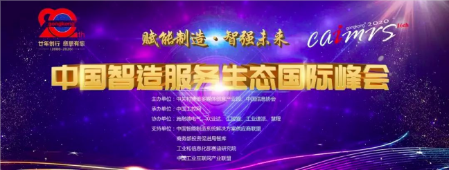 和记娱乐官网app,智能制造,工业物联网,智能制造解决方案供应商