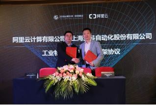强强联合 | Kinco和记娱乐官网app与阿里云IoT签订深度合作框架协议