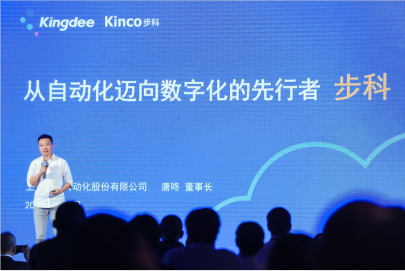 和记娱乐官网app携手金蝶深化智慧工厂解决方案，助力中小微企业数字化转型
