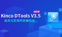和记娱乐官网app最新版HMI组态软件，这5项功能不容错过！