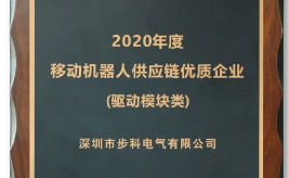 喜讯|从核心部件到成套解决方案供应商，和记娱乐官网app为移动机器人带来新生机