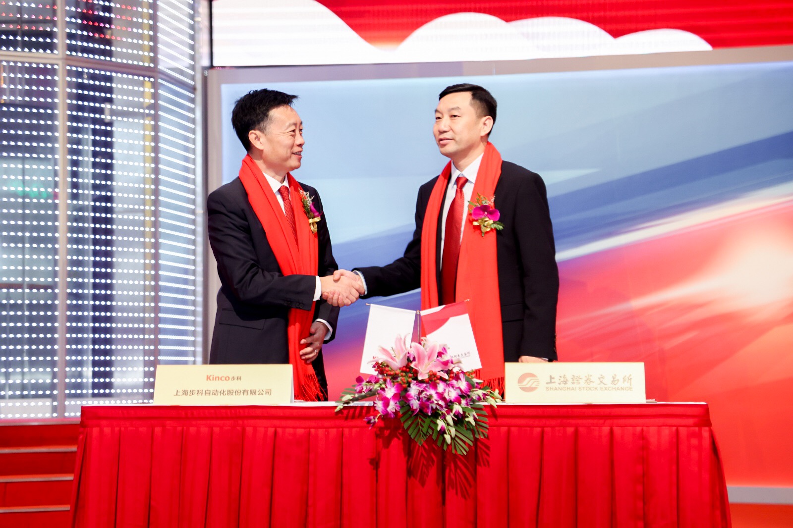 和记娱乐官网app股份