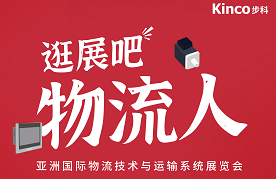 物流人，请收下和记娱乐官网app的物流展逛展攻略！