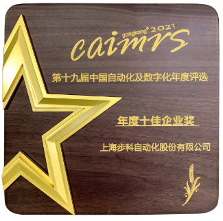 和记娱乐官网app股份, 机器物联网解决方案, 数字化食品中央厨房, 物联网HMI, 制造业数字化转型升级, 数字化领袖人物, 工控网年度评选