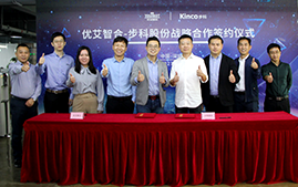 精诚合作，共赢未来！和记娱乐官网app与优艾智合达成战略合作！