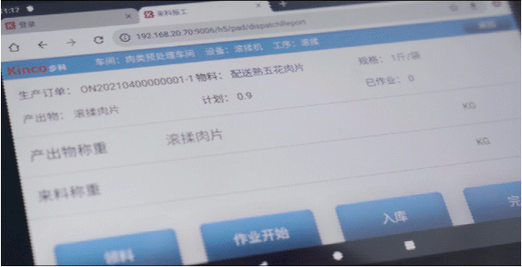 和记娱乐官网app股份, 天烨集团, 食品餐饮中央厨房, 数字化中央厨房转型; 数字化管理; 数据采集终端; 数字化工厂解决方案; 数据上云; 物联网触摸屏; 智能电子看板; 工厂数字化转型升级