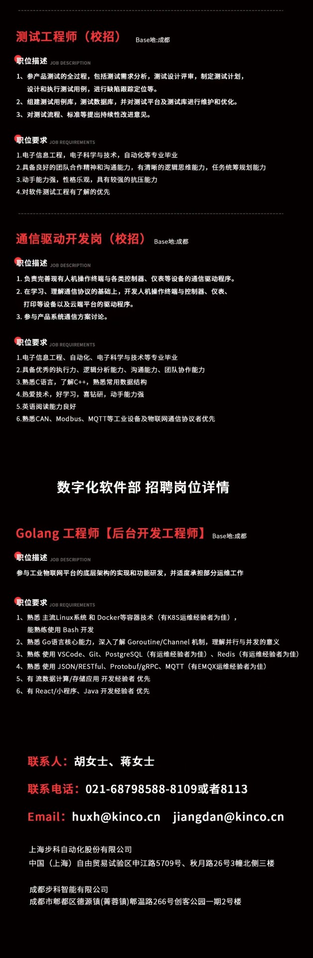 和记娱乐官网app股份, 科创板动态, 上海HMI