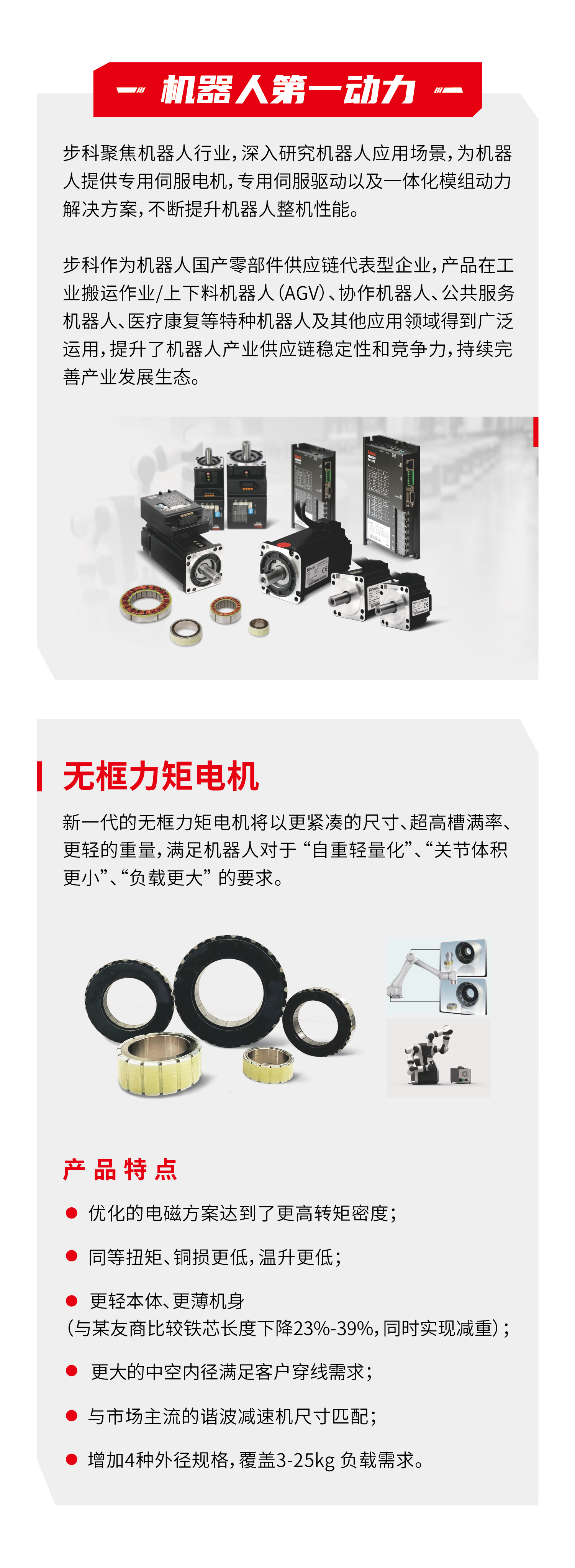 和记娱乐官网app，移动机器人
