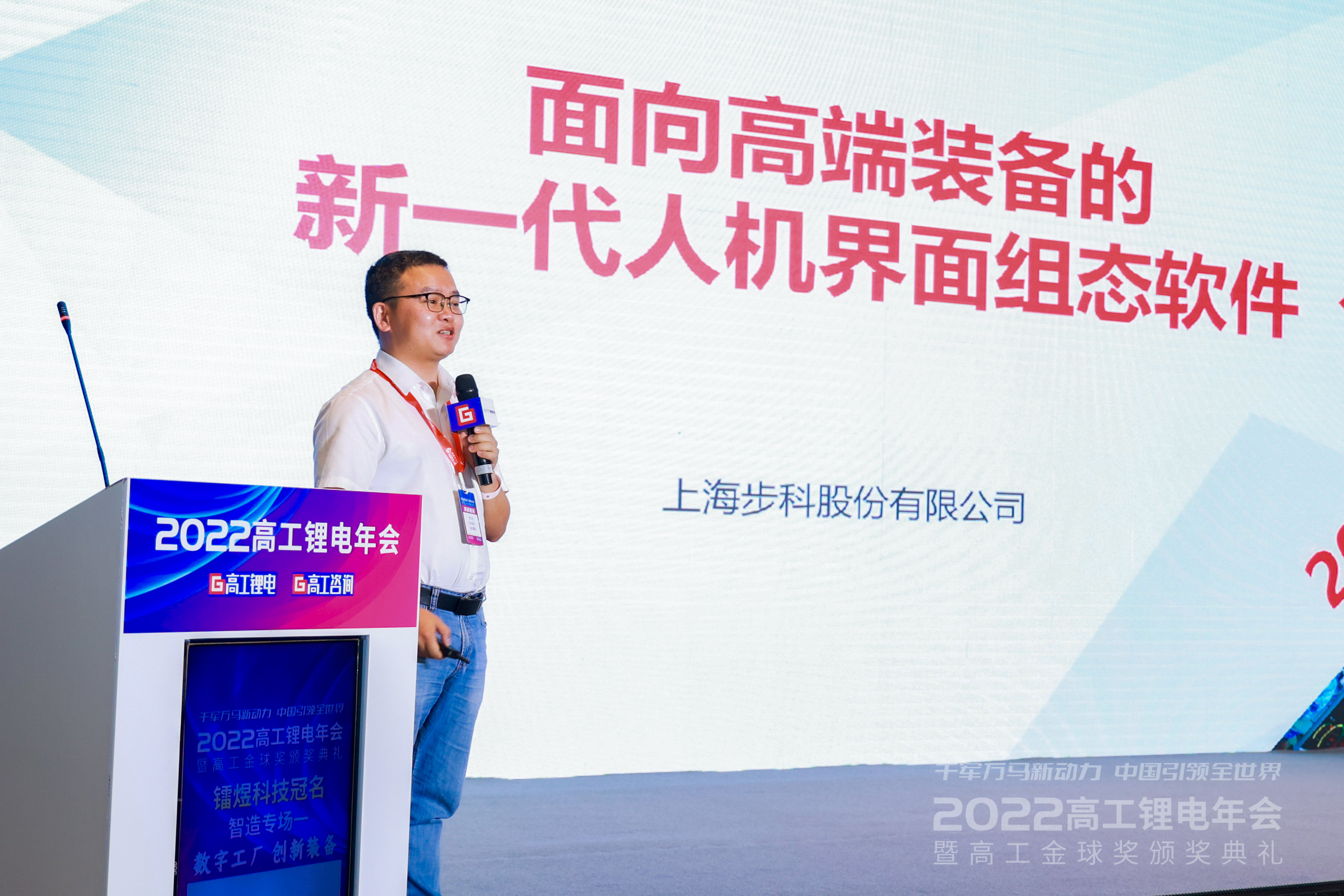 深圳知名品牌, HMI, 工业人机界面, 触摸屏, 自动化解决方案, 数字化中央厨房, 机器物联网, 和记娱乐官网app股份