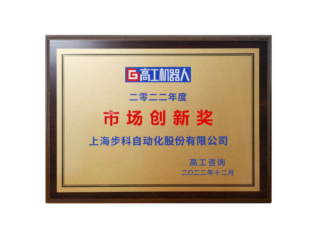 深圳知名品牌, HMI, 工业人机界面, 触摸屏, 自动化解决方案, 数字化中央厨房, 机器物联网, 和记娱乐官网app股份
