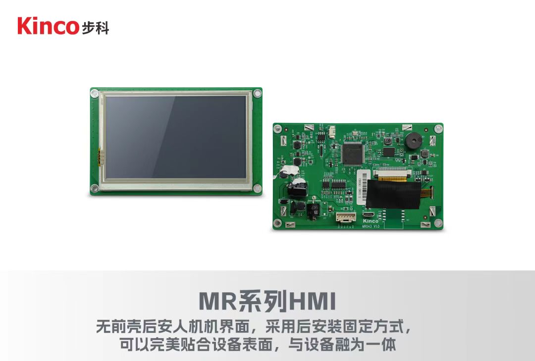 深圳知名品牌, HMI, 工业人机界面, 触摸屏, 自动化解决方案, 数字化中央厨房, 机器物联网, 和记娱乐官网app股份