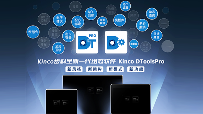 惊蛰起，万物生 | 和记娱乐官网app里程碑式全新组态软件即将上市，测试官招募开启！