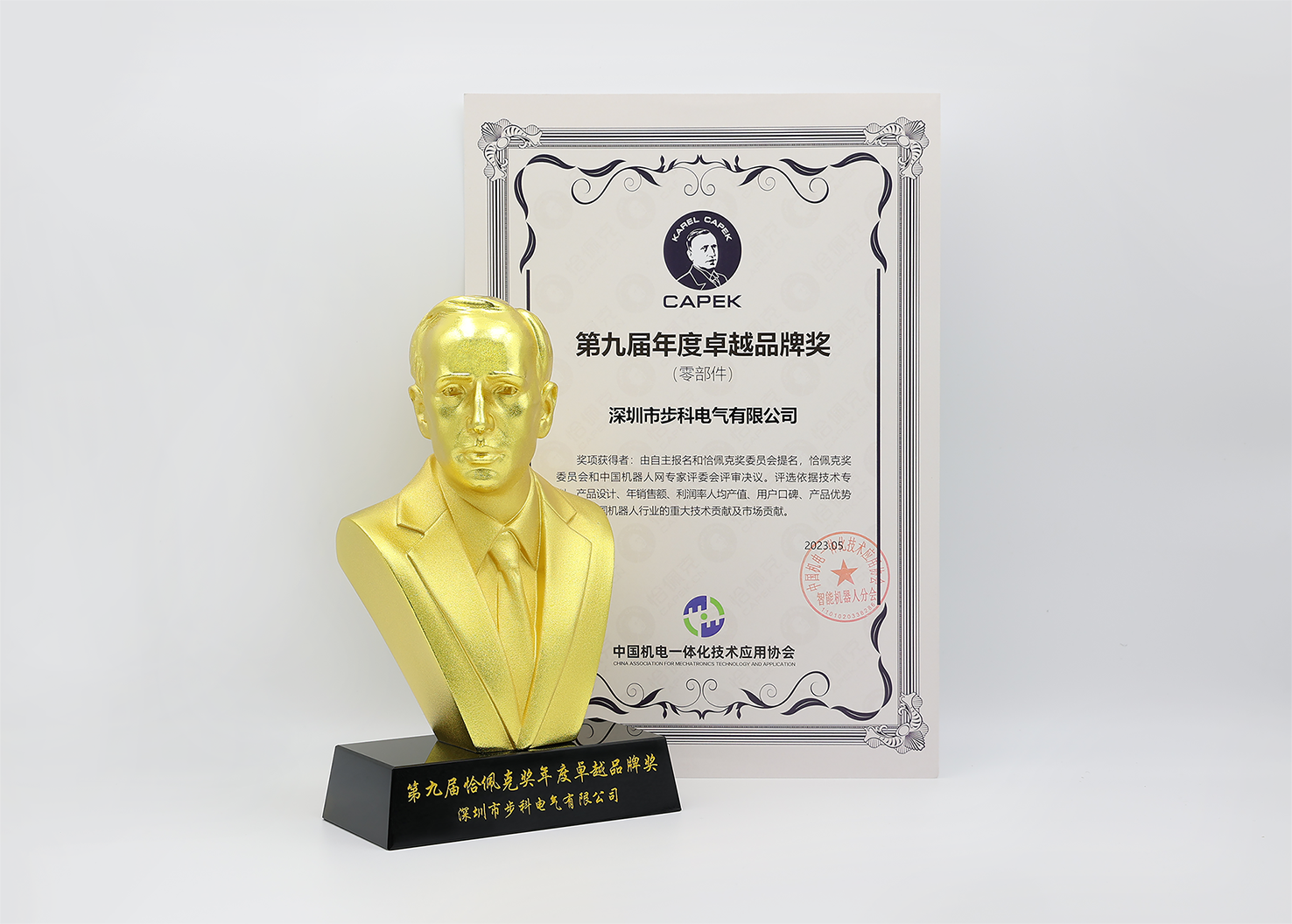 Kinco和记娱乐官网app再获机器人行业“诺贝尔奖”——恰佩克年度卓越品牌奖