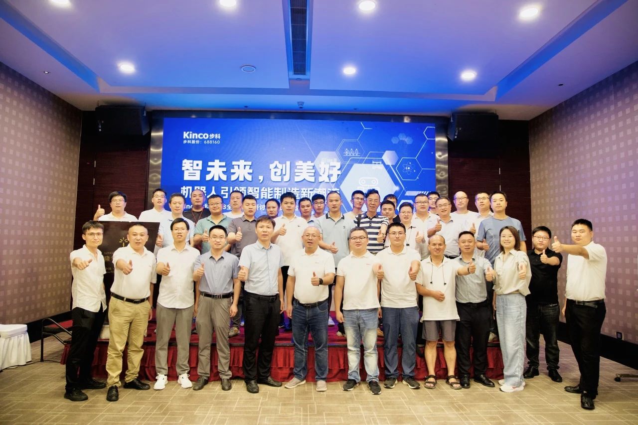 与机器人智创美好未来|和记娱乐官网app2023全国巡回研讨会启航！