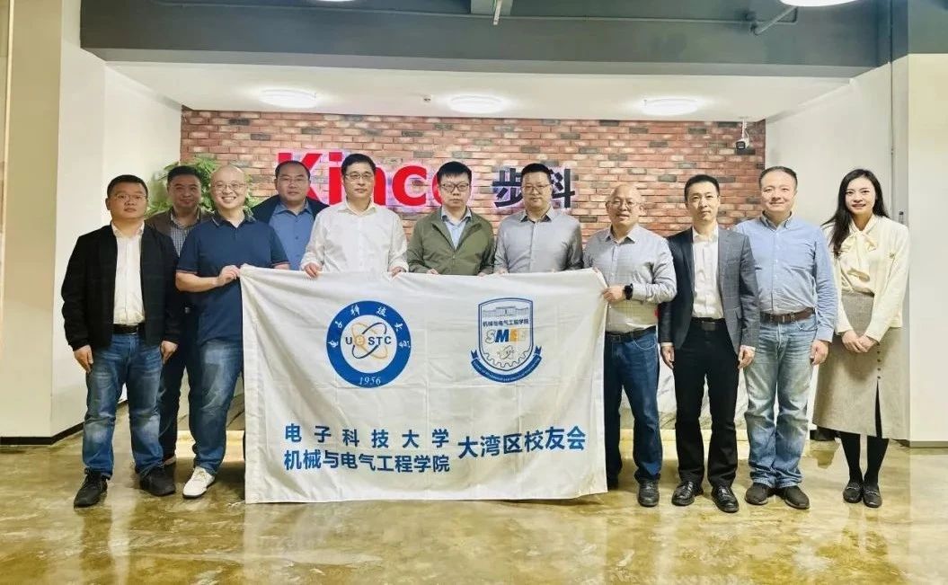 电子科技大学来访和记娱乐官网app，共筑产学研深度融合新篇章