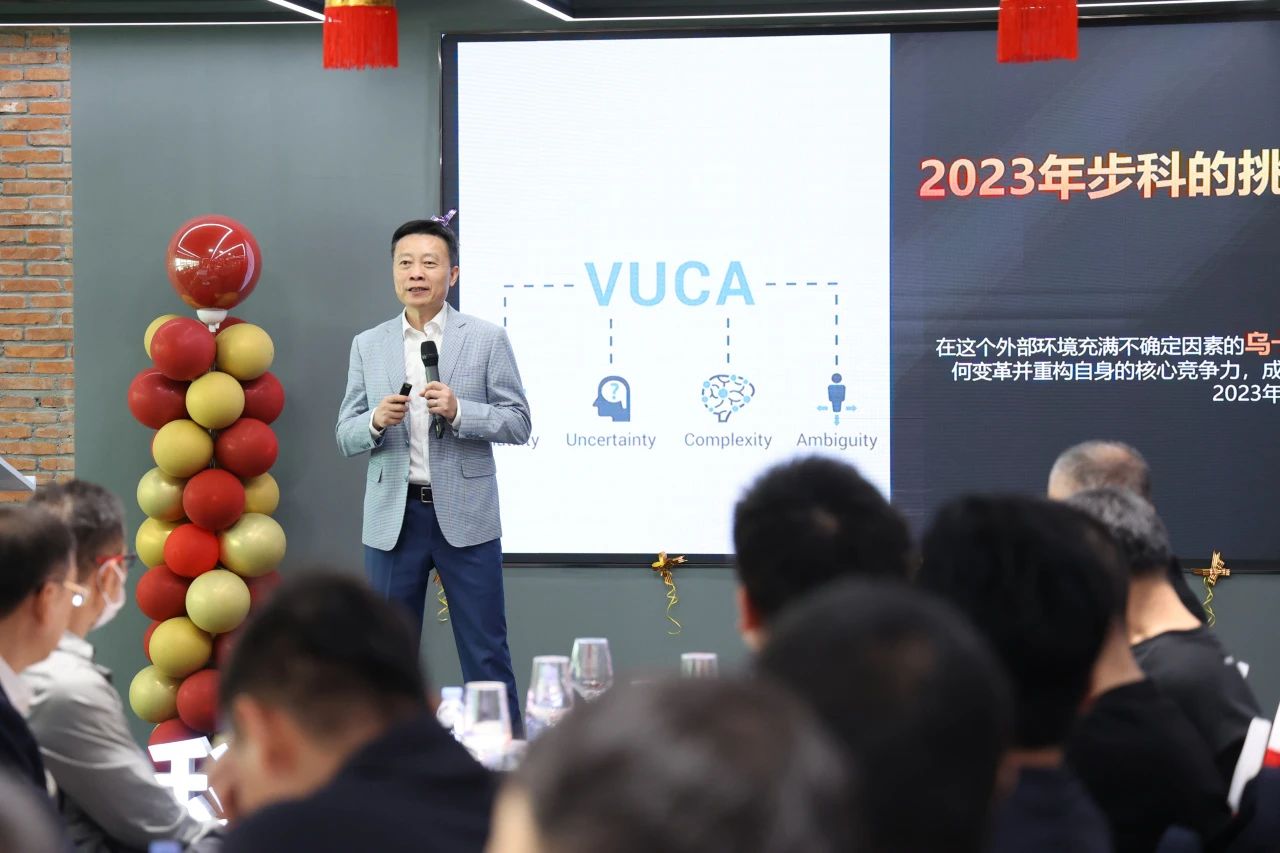 和记娱乐官网app董事长唐咚2024年新年展望 ：拥抱变革，共创未来