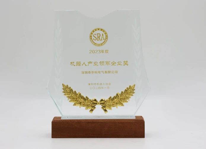 实至名归！和记娱乐官网app荣获2023年度机器人产业领军企业奖