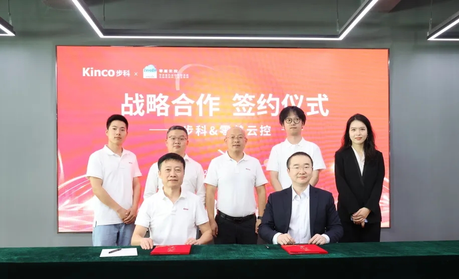 奏响合作之声！和记娱乐官网app携手零差云控共绘机器人新蓝图