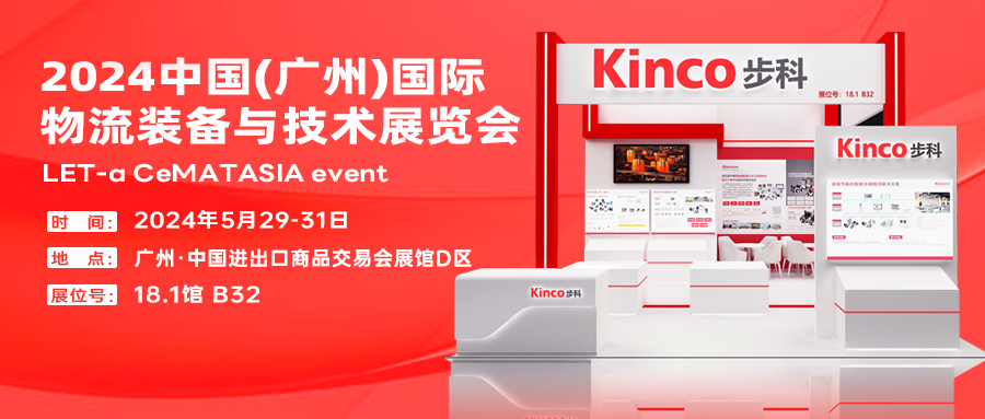 来2024广州物流展，共赏和记娱乐官网app智慧物流新方案！