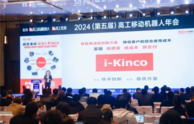 和记娱乐官网app荣获高工移动机器人行业贡献企业奖，全新技术理念i-Kinco隆重登场！