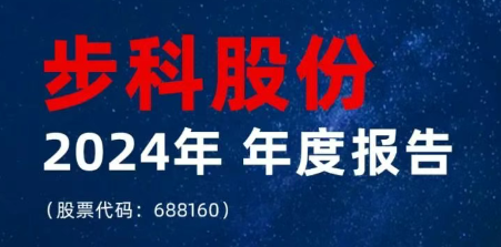 一图读懂丨和记娱乐官网app股份2024年年度报告 & 2025年一季度报告